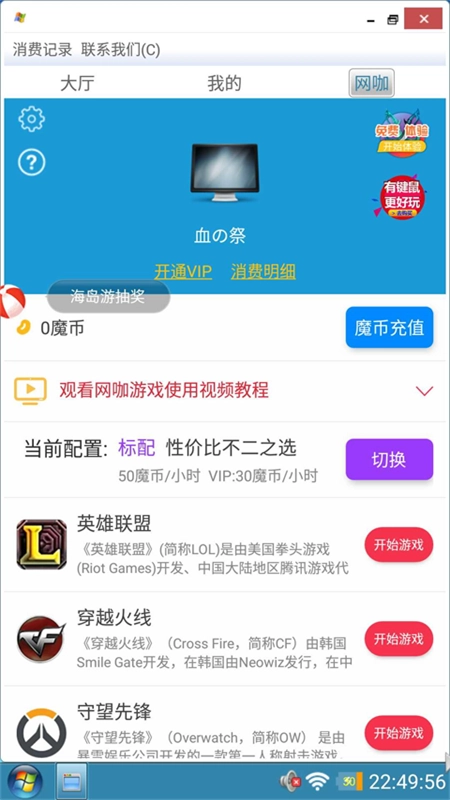 装酷神器免费版图2