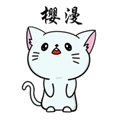 樱漫影视X安卓官方版