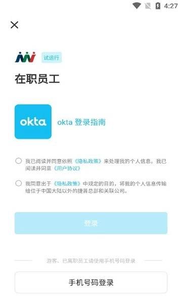 Jabil For U捷普绿点免费原版图2