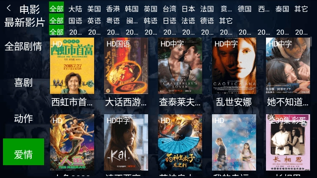 石头影视TV版图2