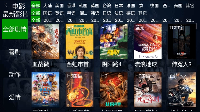 石头影视TV版图1