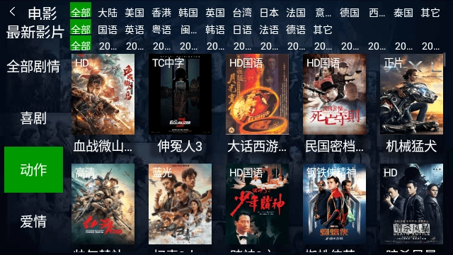 石头影视TV版图3