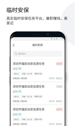 智慧保安通用版图3