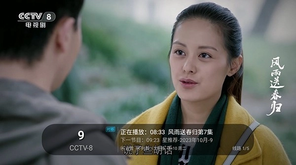 海燕TV官方正版