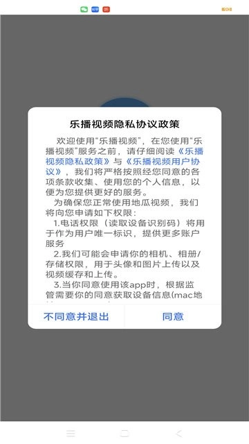 乐播视频直装版图1