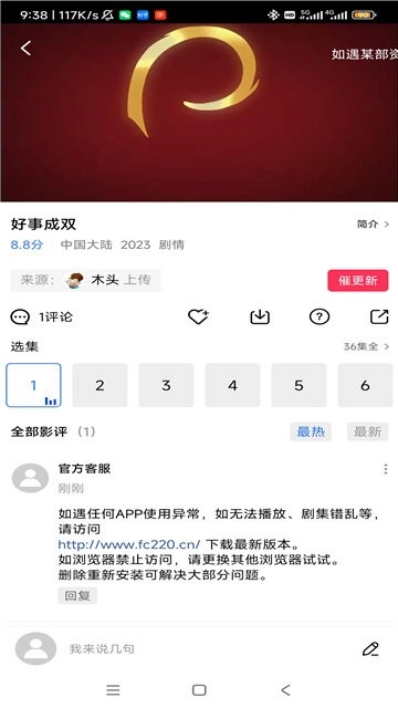 乐播视频直装版图3