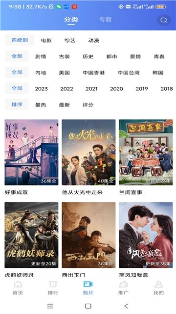 乐播视频直装版图5