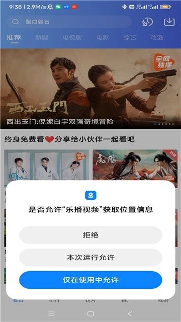 乐播视频直装版图4