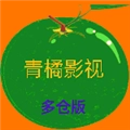 青橘多仓TV电视版