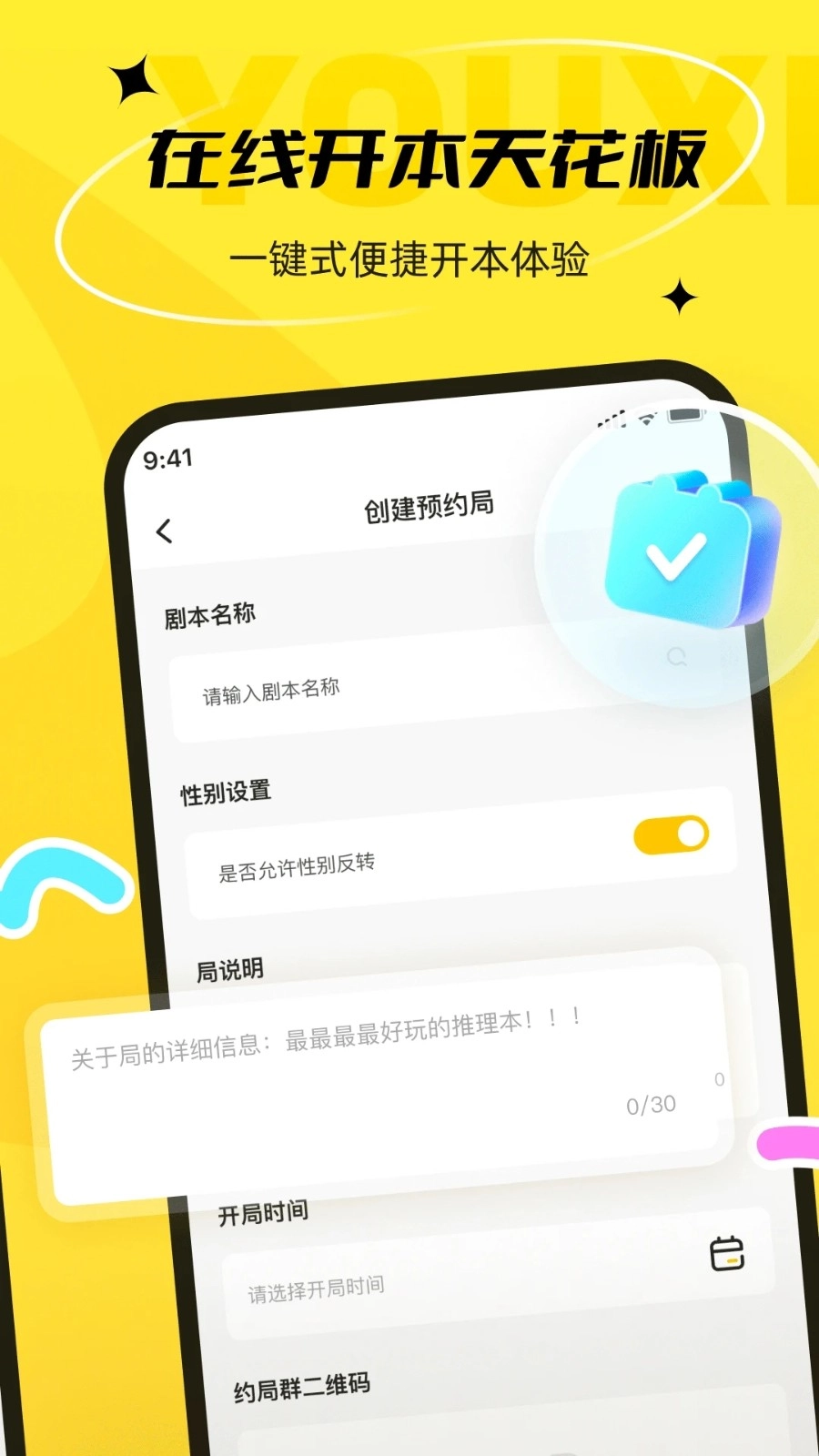 剧有戏免费原版图1