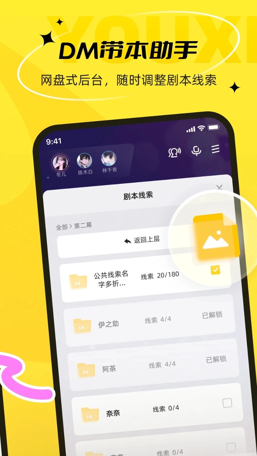 剧有戏免费原版图3