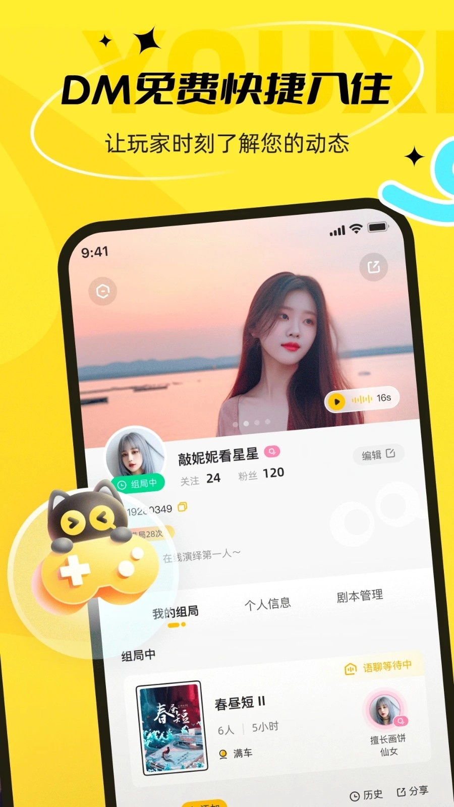 剧有戏免费原版图4