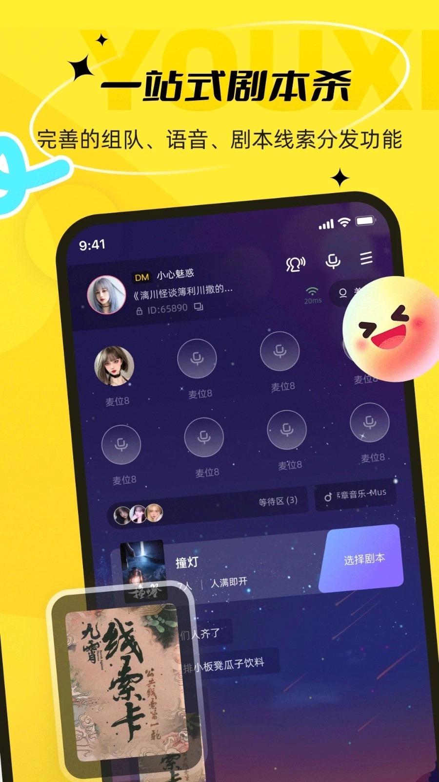 剧有戏免费原版图5