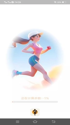 走路健身宝通用版图1