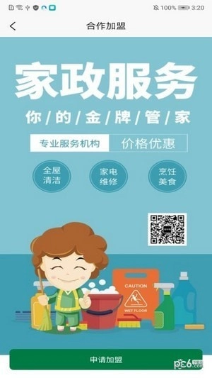 伊蓓瑶安卓直装版图2