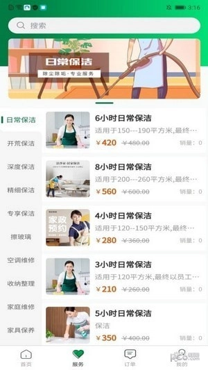 伊蓓瑶安卓直装版图3