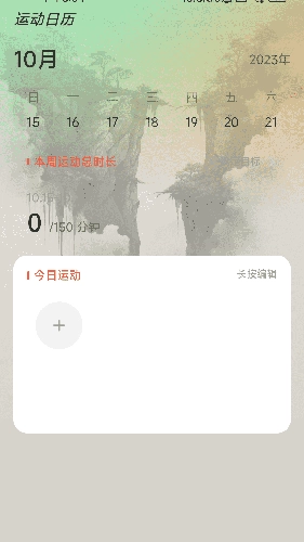 彼岸计步通用版图3