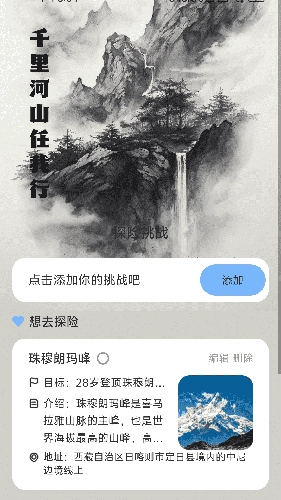 彼岸计步通用版图2