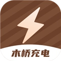 木桥充电最新免费版