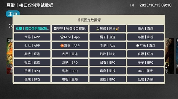 妙影TV雅晴版图2