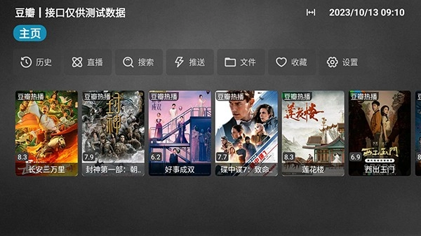 妙影TV雅晴版图1