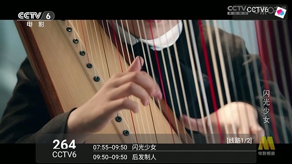 妙影TV雅晴版图4