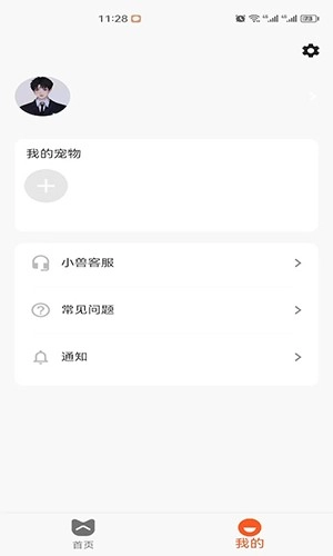 兽家手机免费版