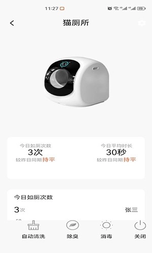 兽家手机免费版