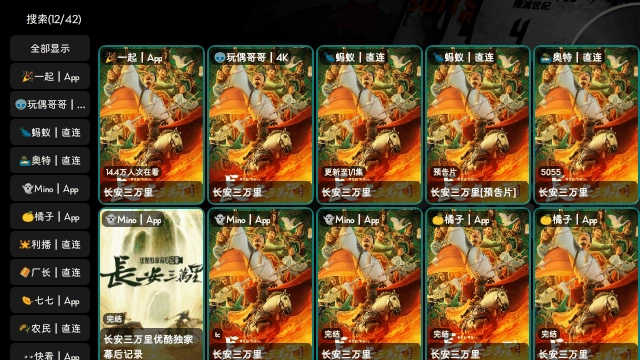 一念之间影视仓TV电视版