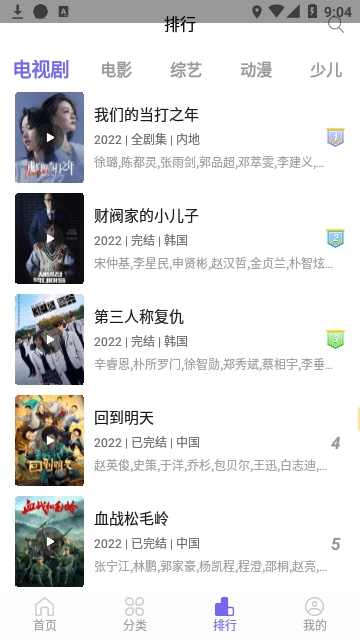 白羊视频官方下载app