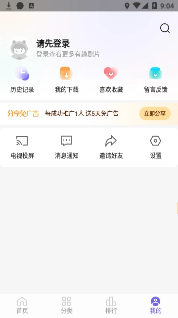 白羊视频官方下载app