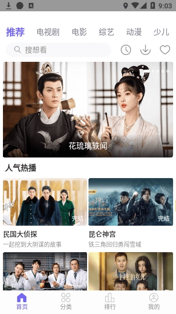 白羊视频官方下载app