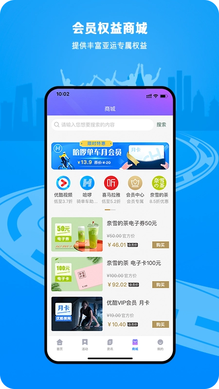 E-Sports安卓版图5