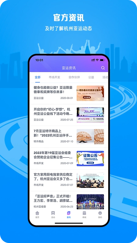 E-Sports安卓版图3