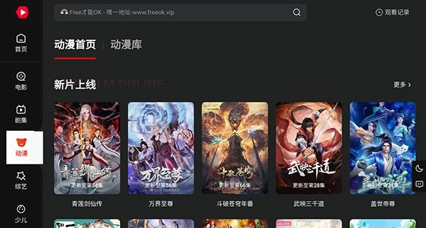 电影院无广告版图4