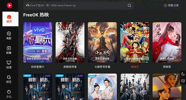 电影院无广告版图1