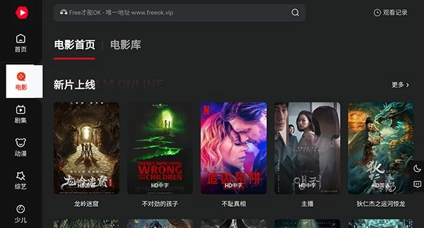 电影院无广告版图2