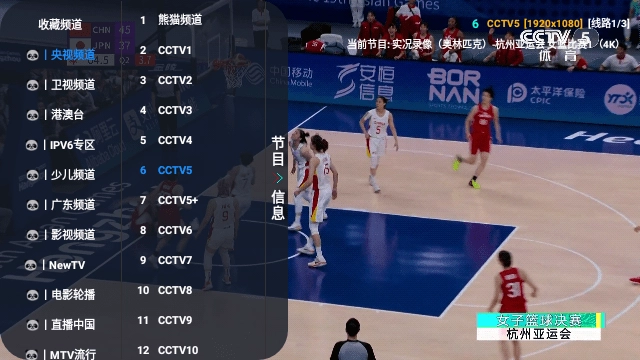 奇奇影视仓TV电视版图3