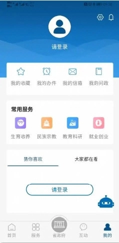 湖南省政府门户网站安装包下载