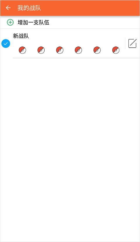 pokedex汉化版图2