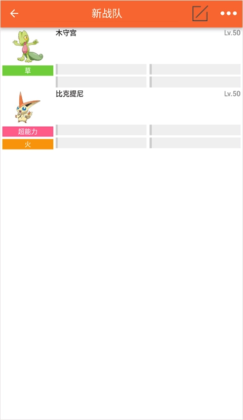 pokedex汉化版图4