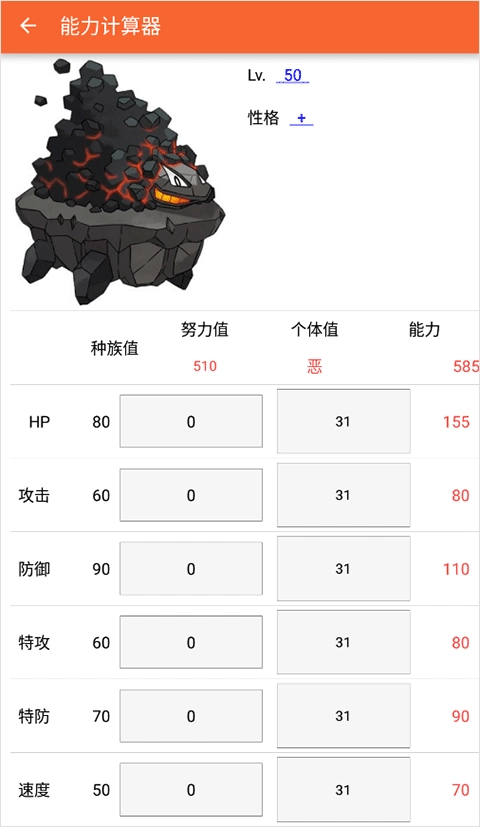 pokedex汉化版图1