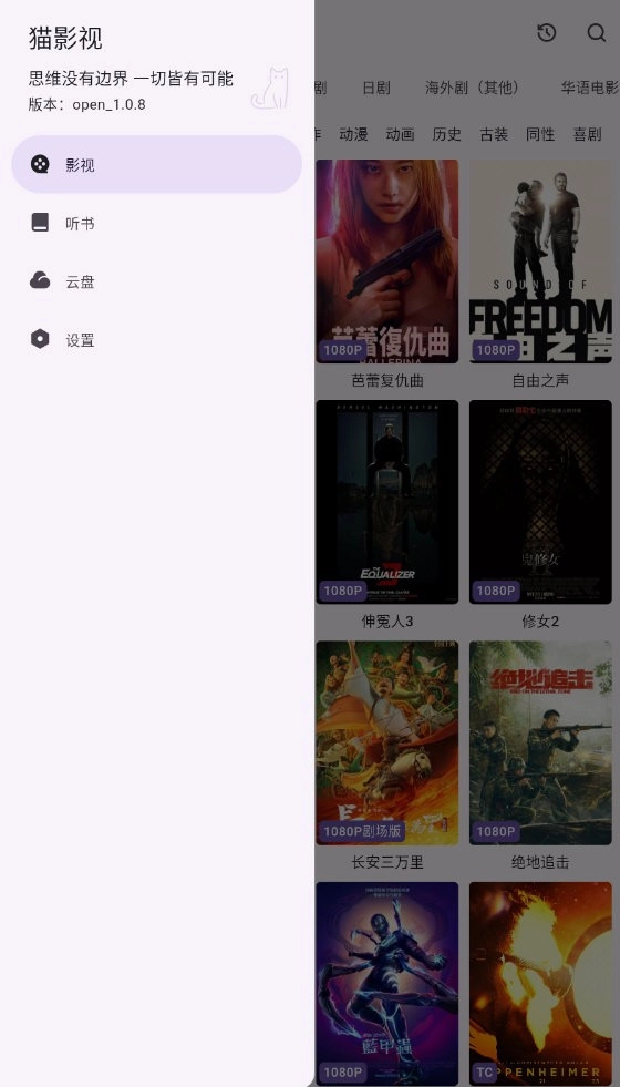 新猫视频截图3