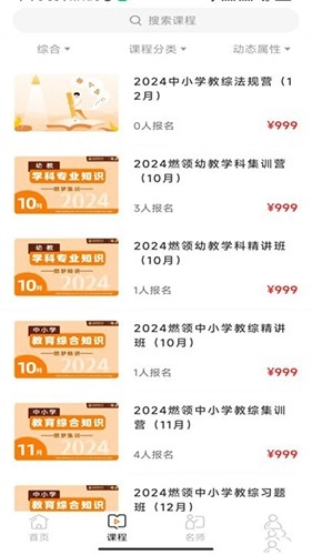 燃领最新版图1