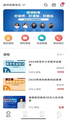 燃领最新版图3