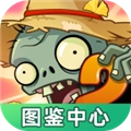 植物大战僵尸图鉴工具原版