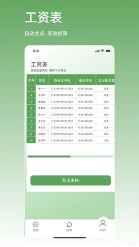 职有球原版图3