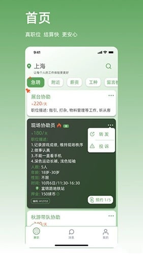 职有球原版图2
