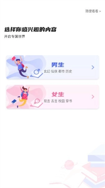 999小说安卓免费版