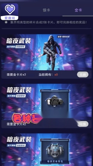 爱趣玩领皮肤官方最新版图3